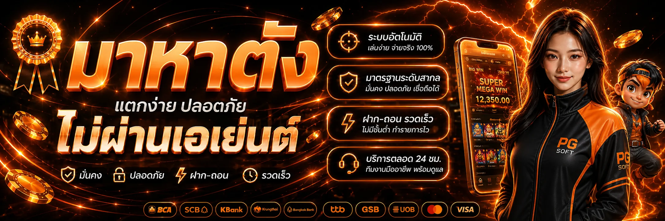 มาหาตัง ทางเข้าเว็บพนันออนไลน์บนมือถือ