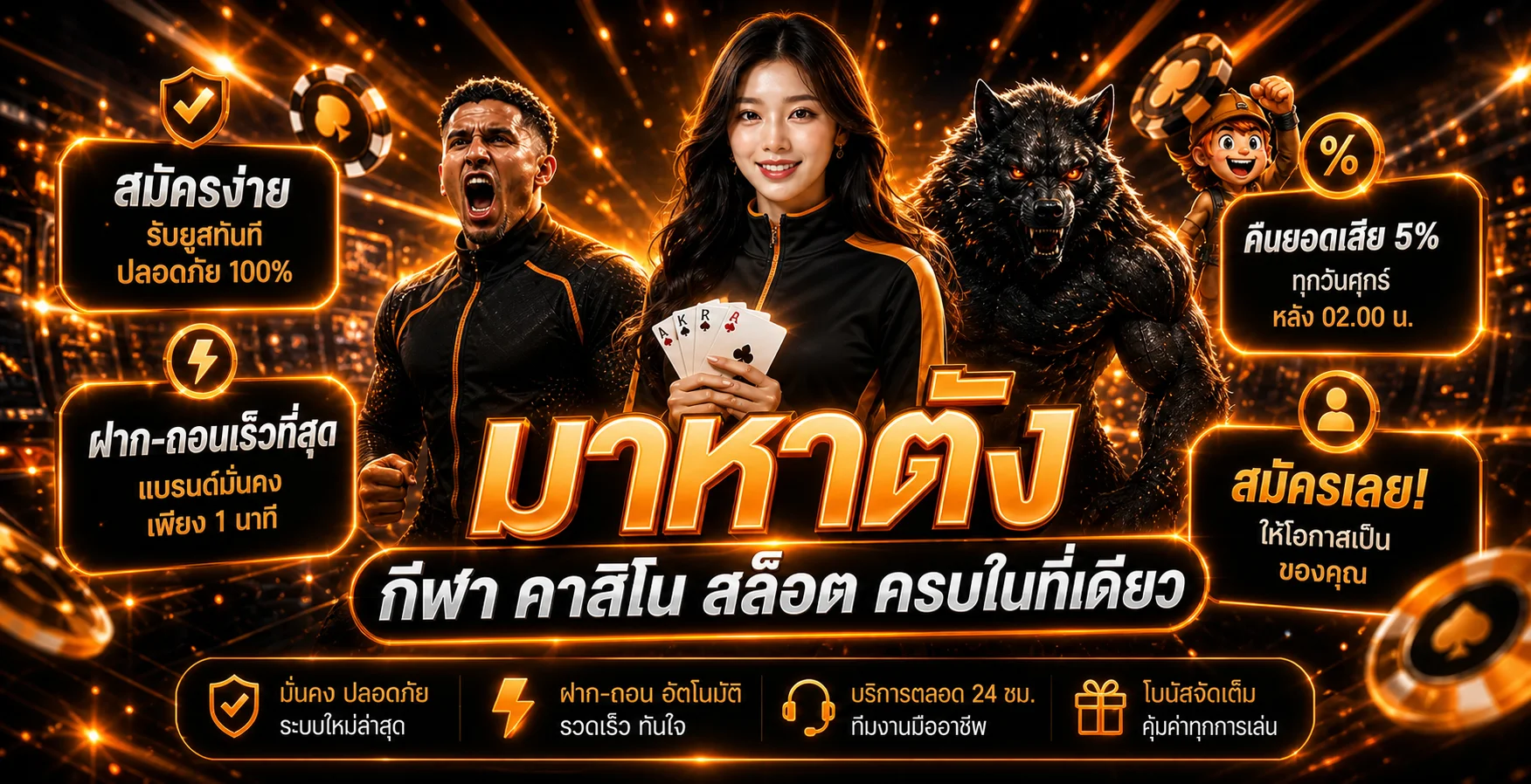 มาหาตัง | ทางเข้าเว็บพนันออนไลน์ คาสิโน สล็อต บาคาร่า